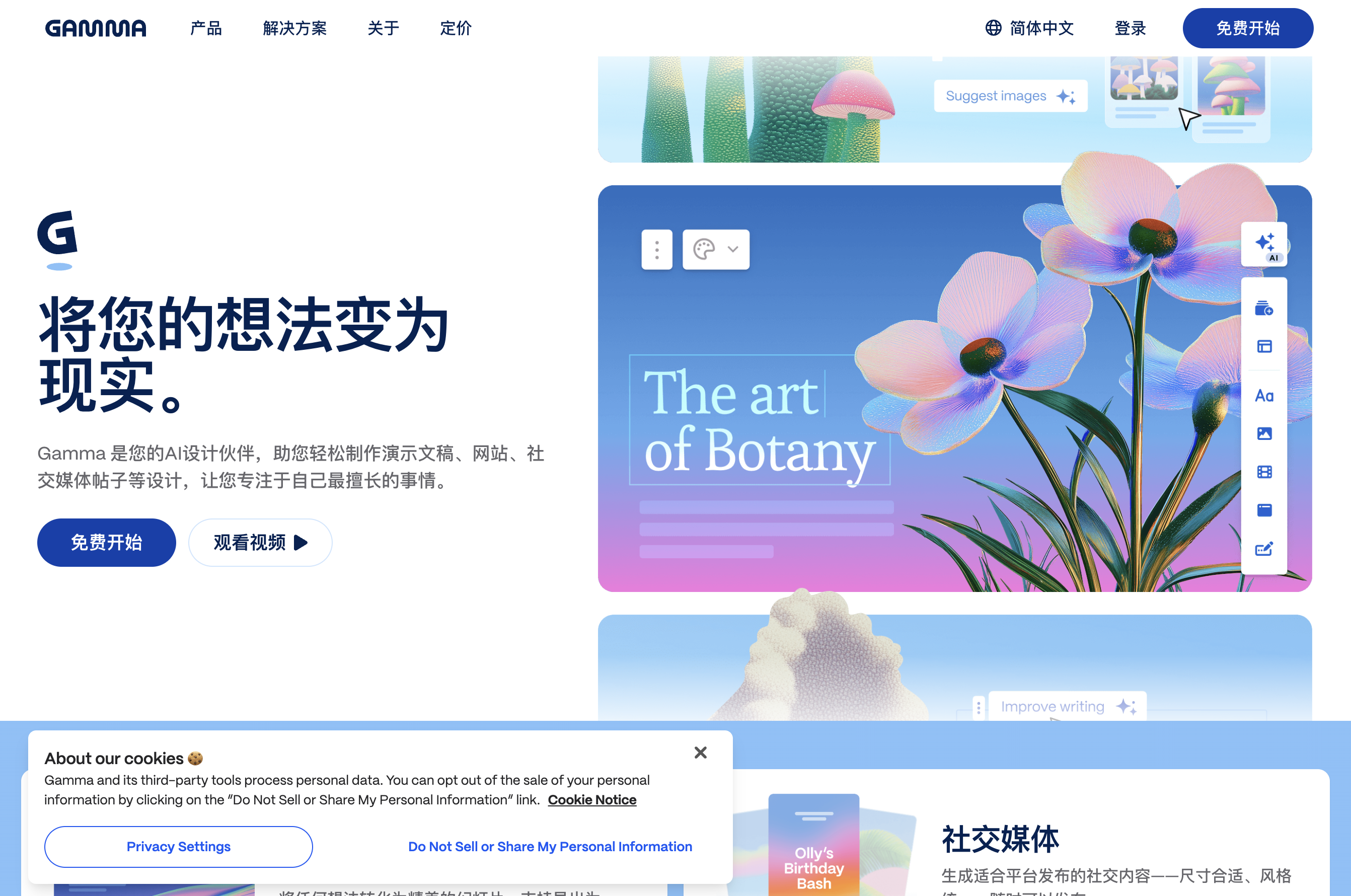 Gamma 官网截图